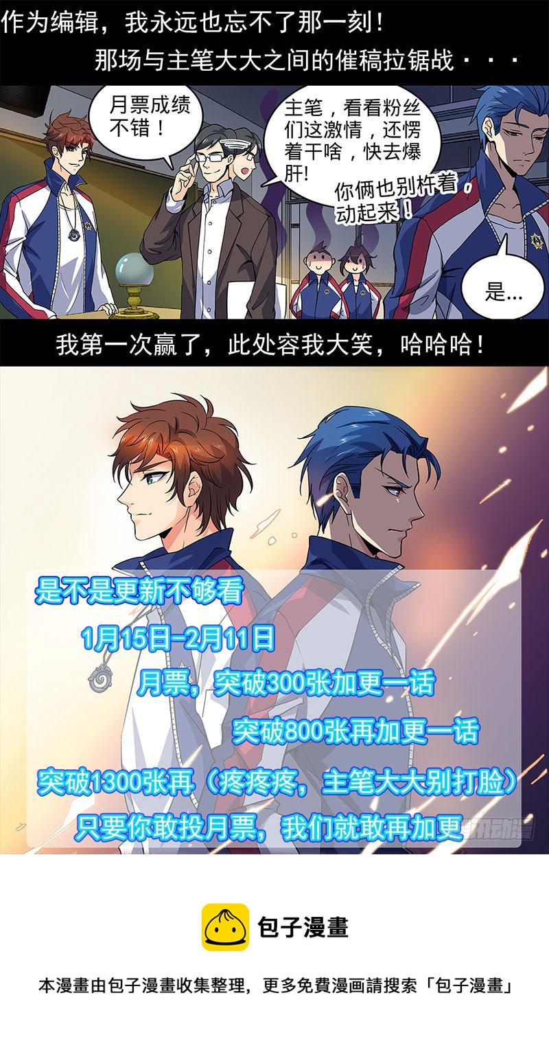 13 竟然是S11