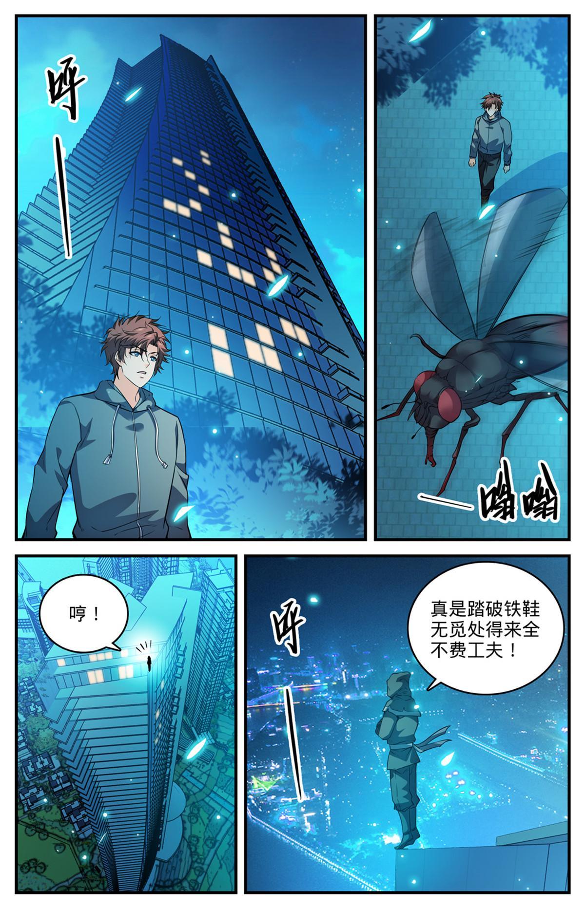 839 司夜黑魔谭3