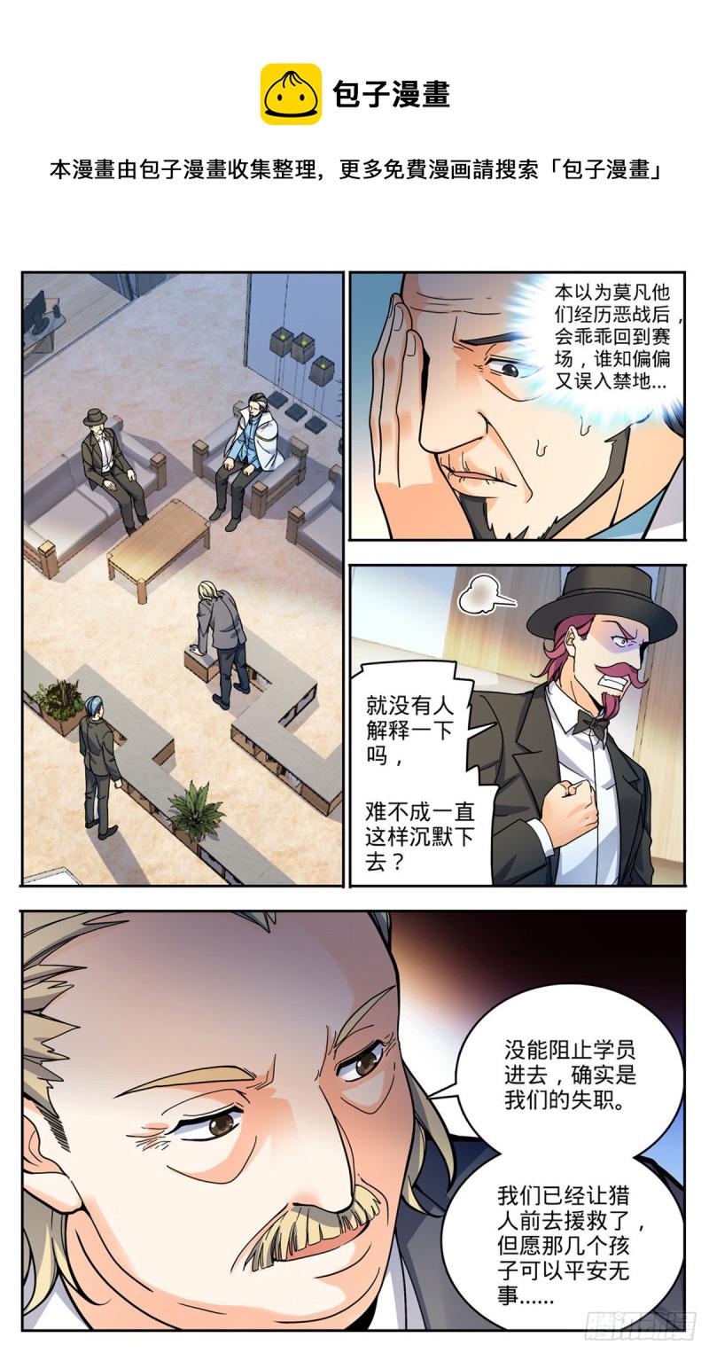 713 三十二年前的瑰宝2