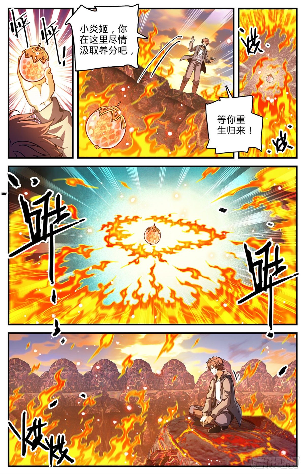 777 小炎姬复活7
