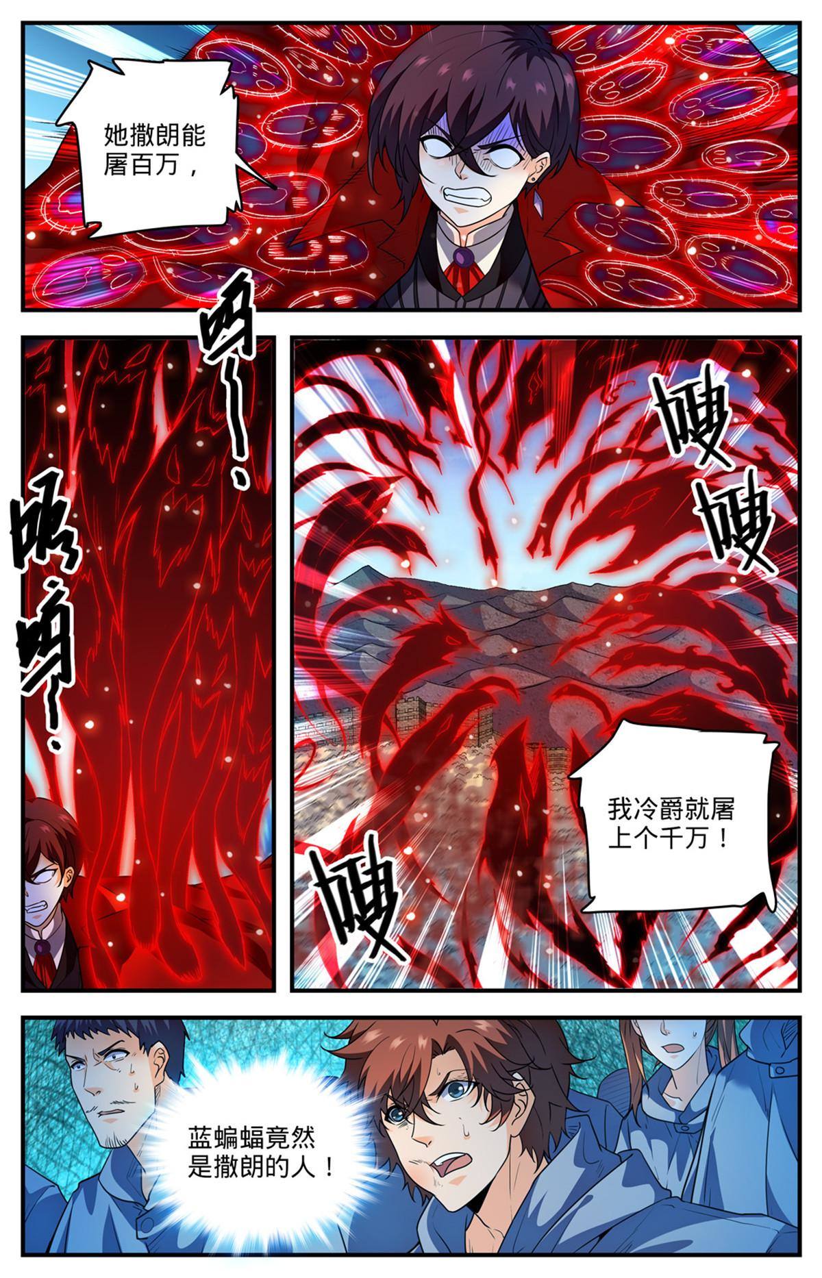 863 神秘蓝蝙蝠7