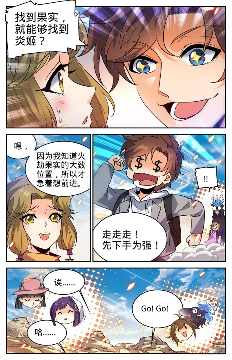 325 晨颖的秘密12