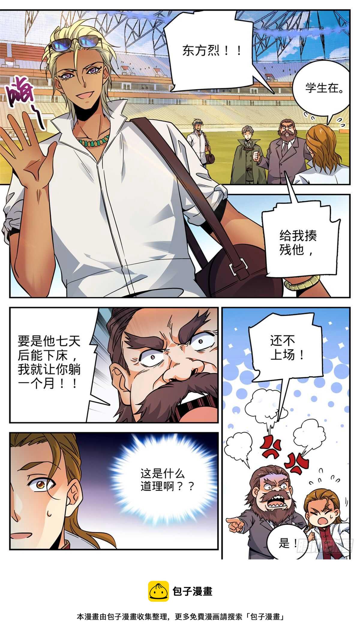 535 埃及亡灵系1