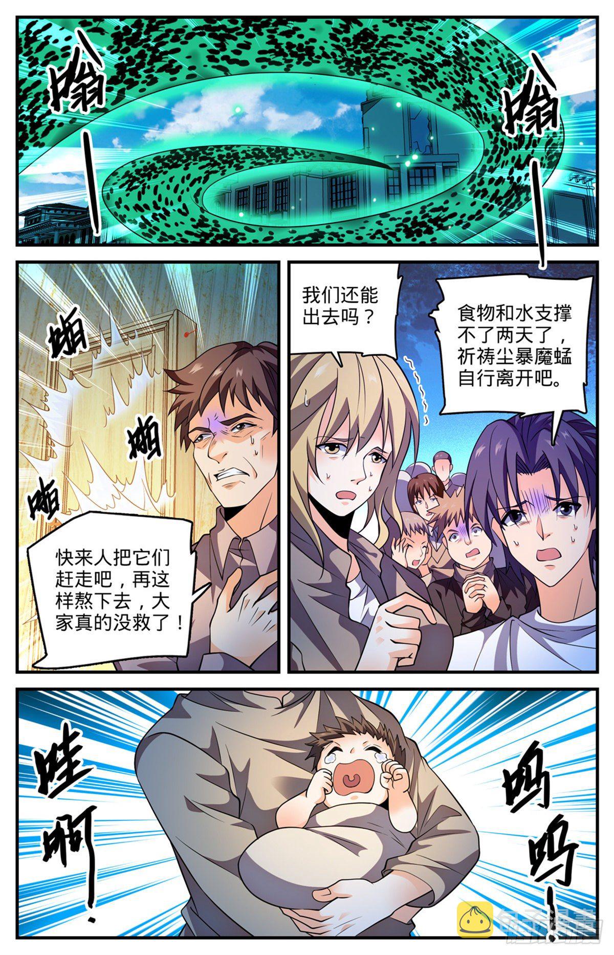 786 要塞求援10