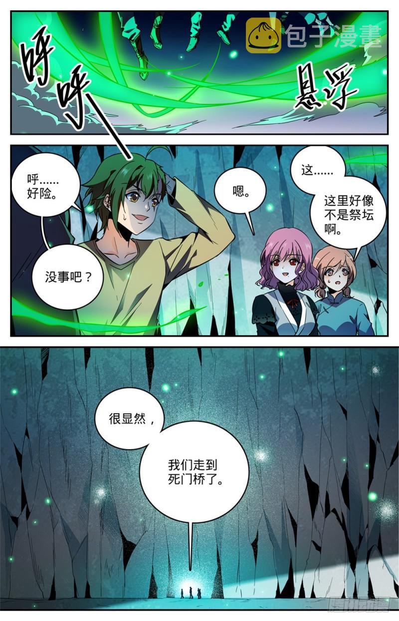 441 死门间4