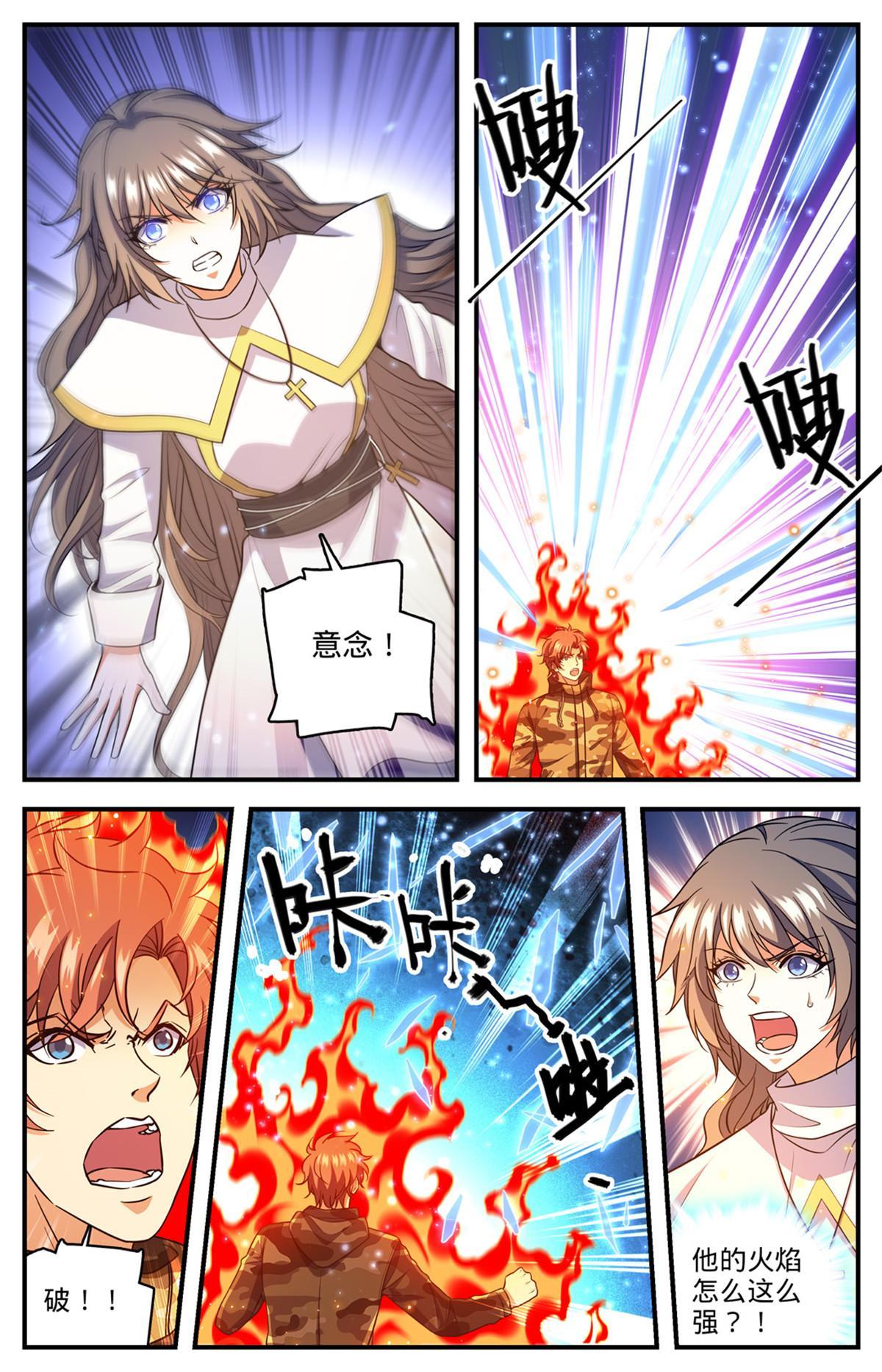 900 烈焰暴君！1