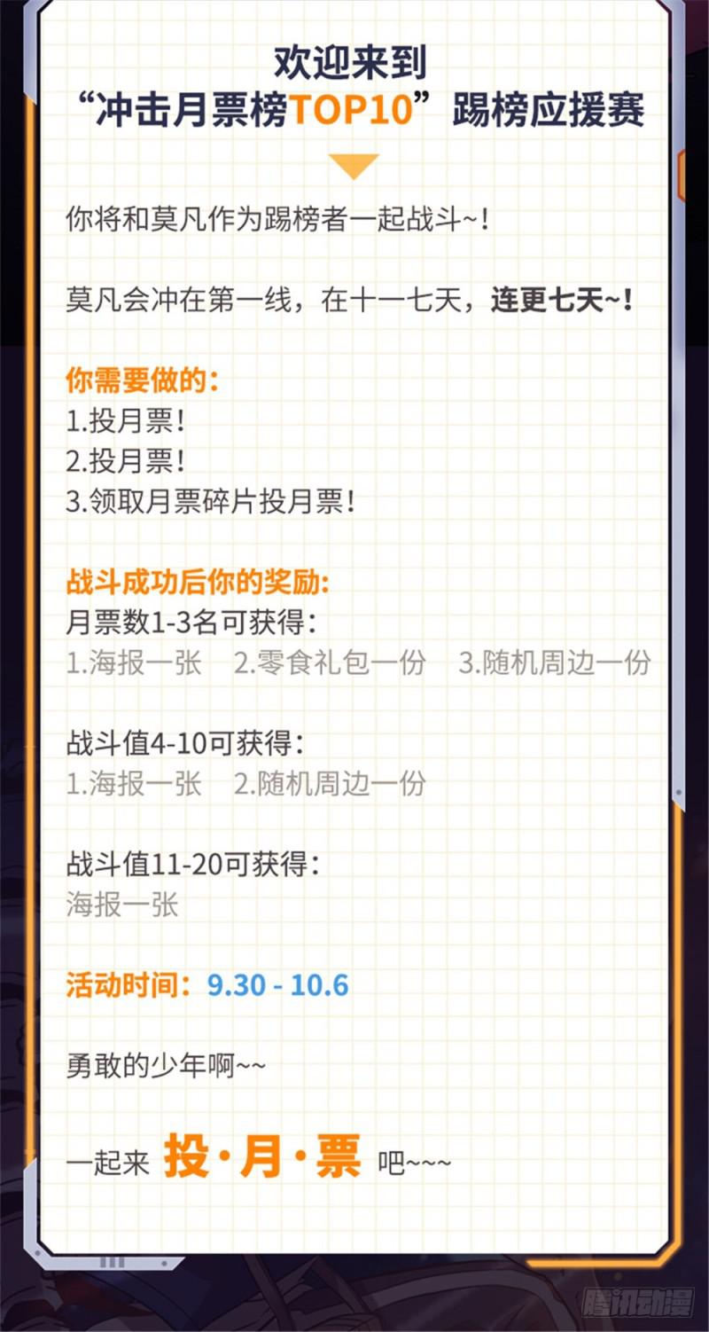 390 黑腐屍大军16