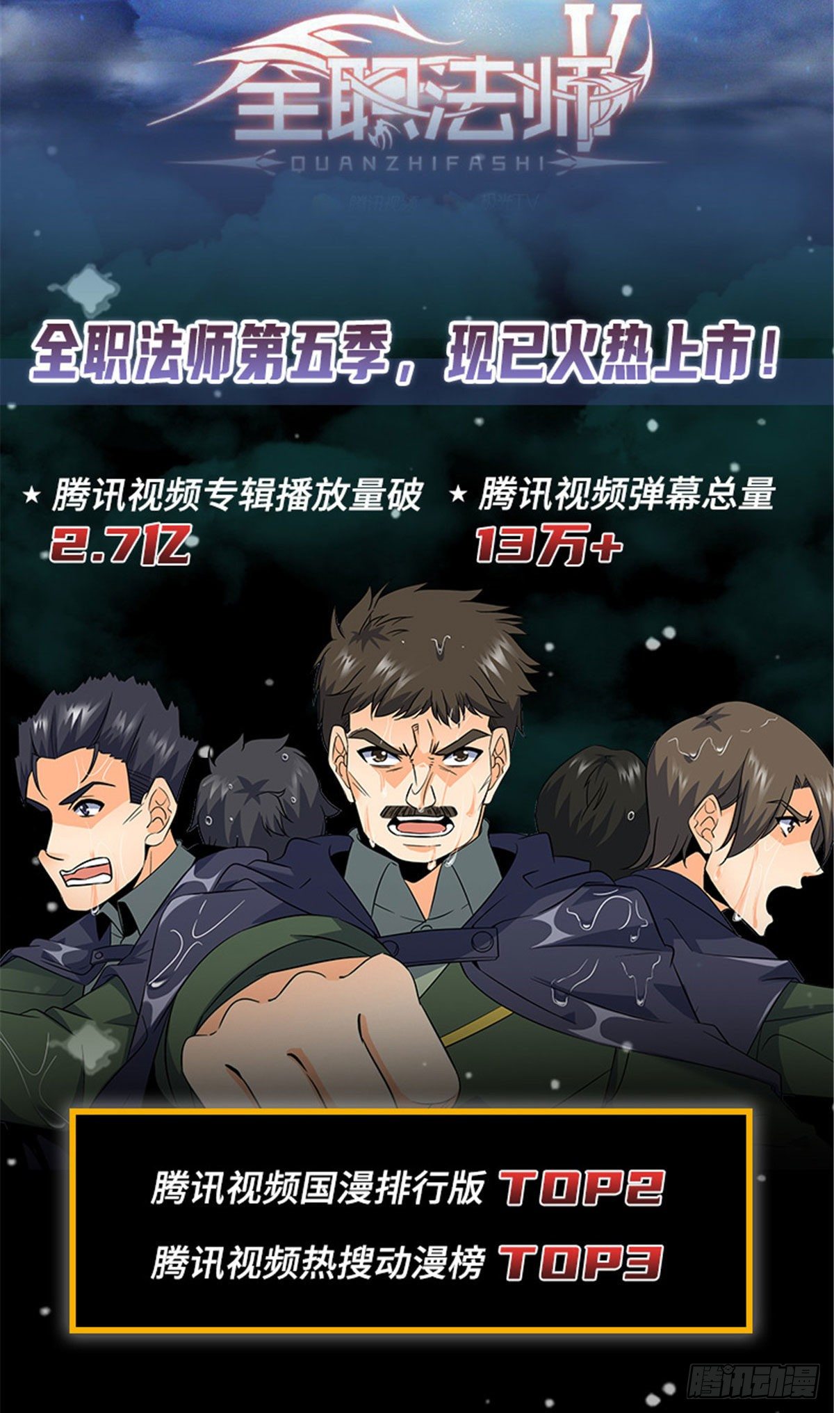 “全职法师第4册出版了！5