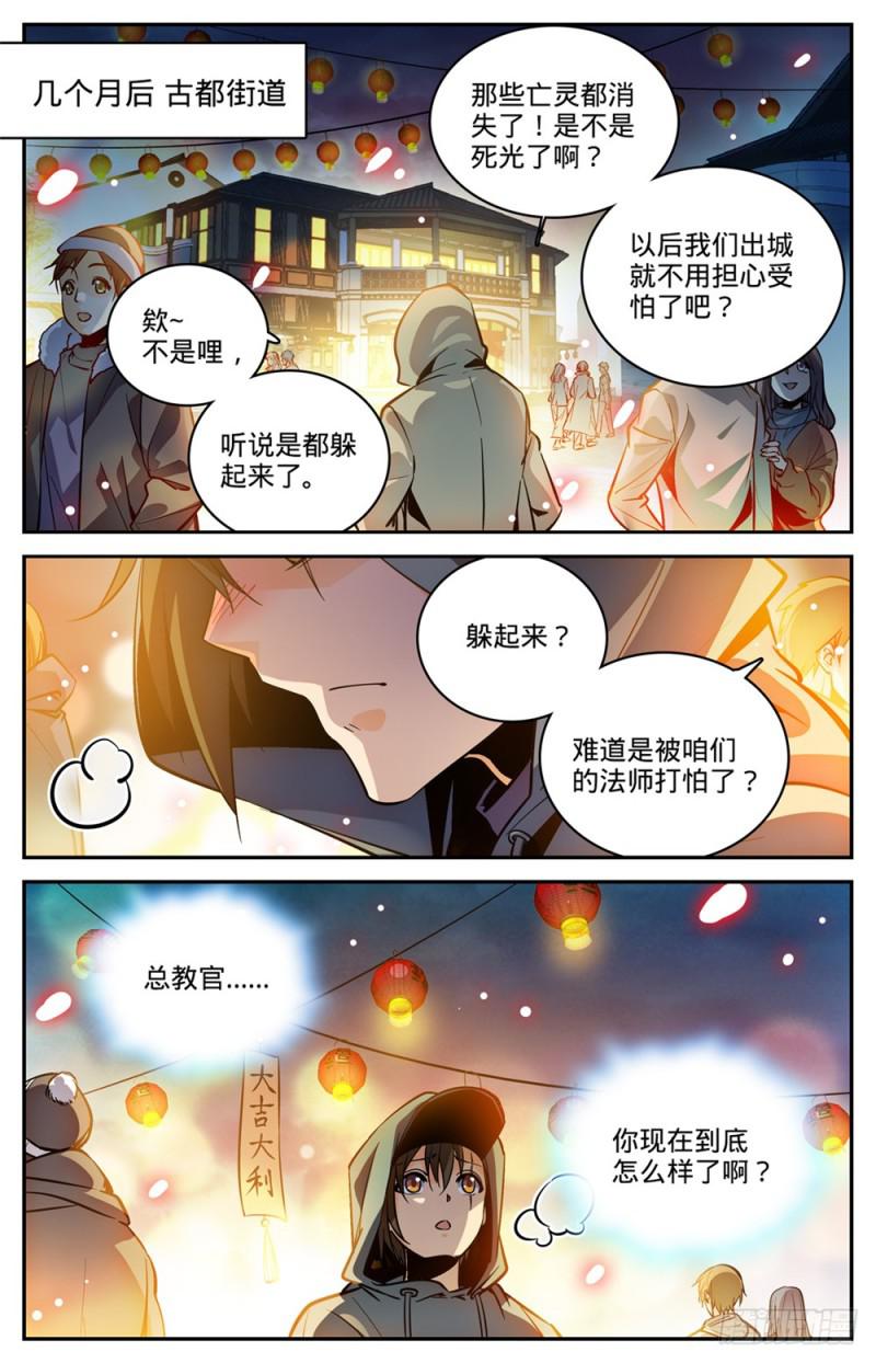 457 莫凡这快宝8
