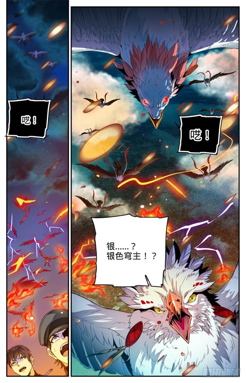 283 不配做人！3