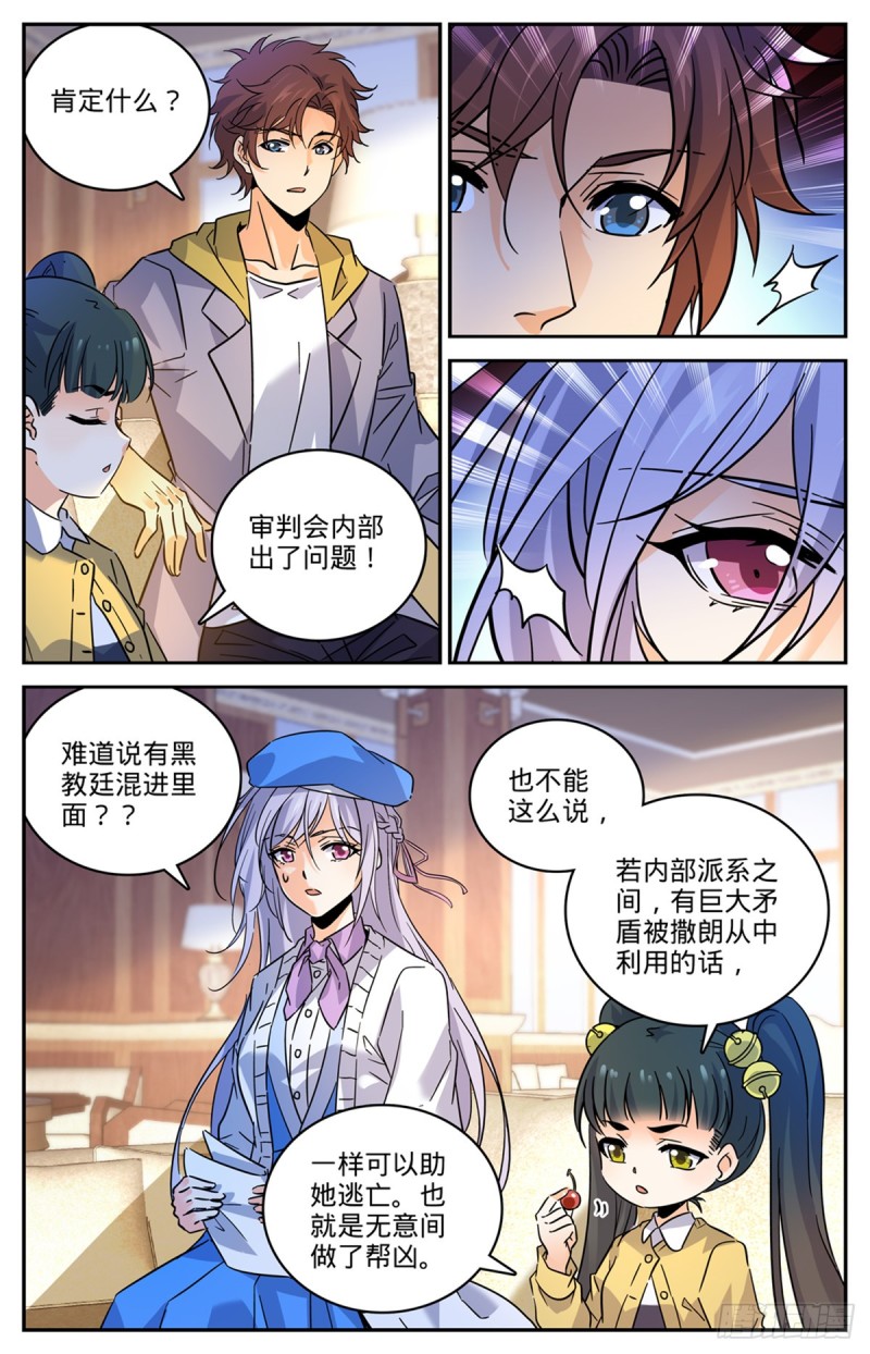 548 猎妖队来访2