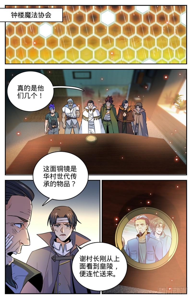 437 永生妖莲4