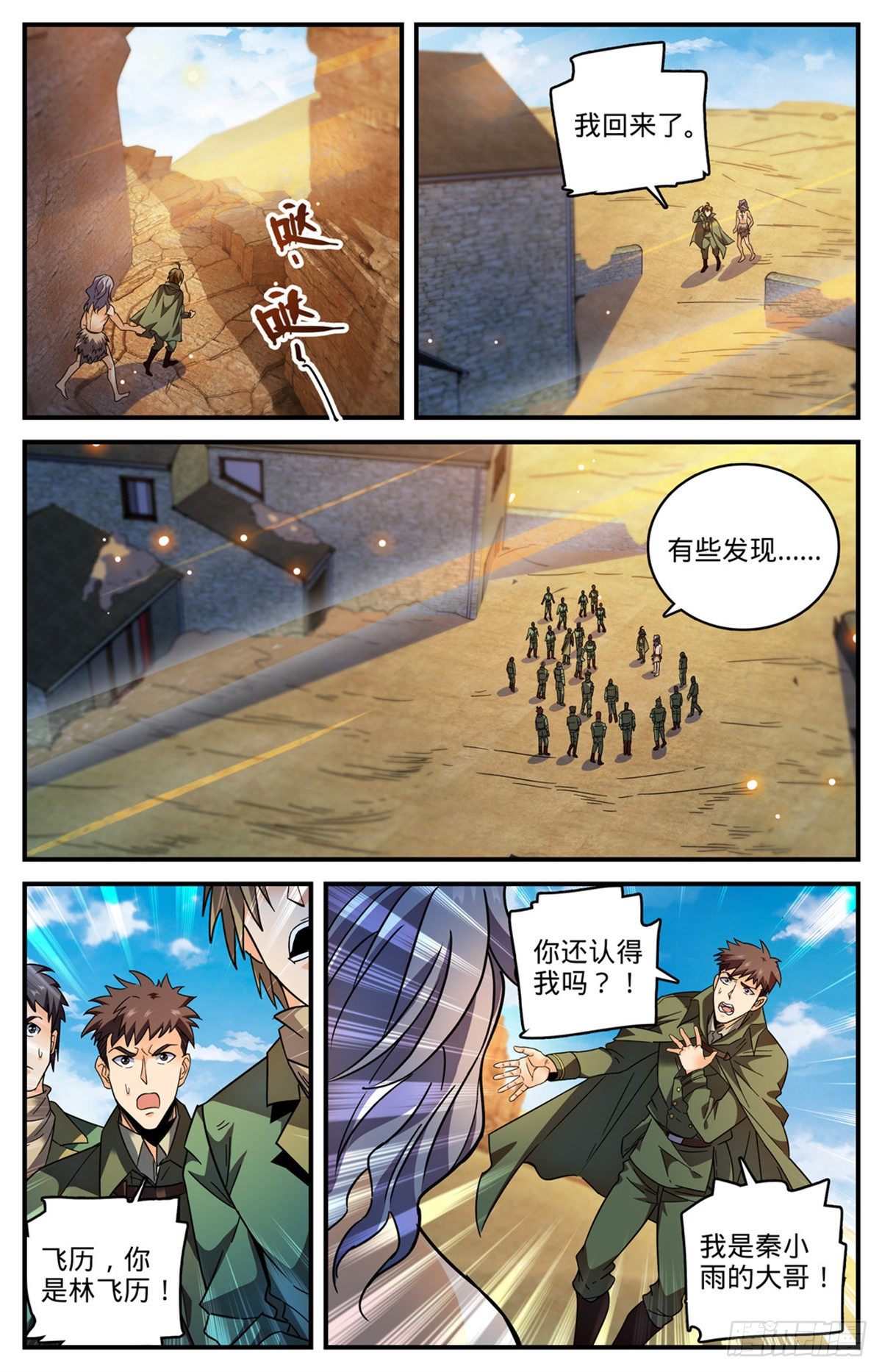 775 掩埋的十多年3