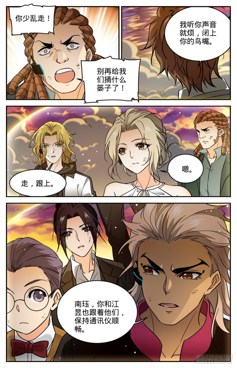 597 司夜统治10
