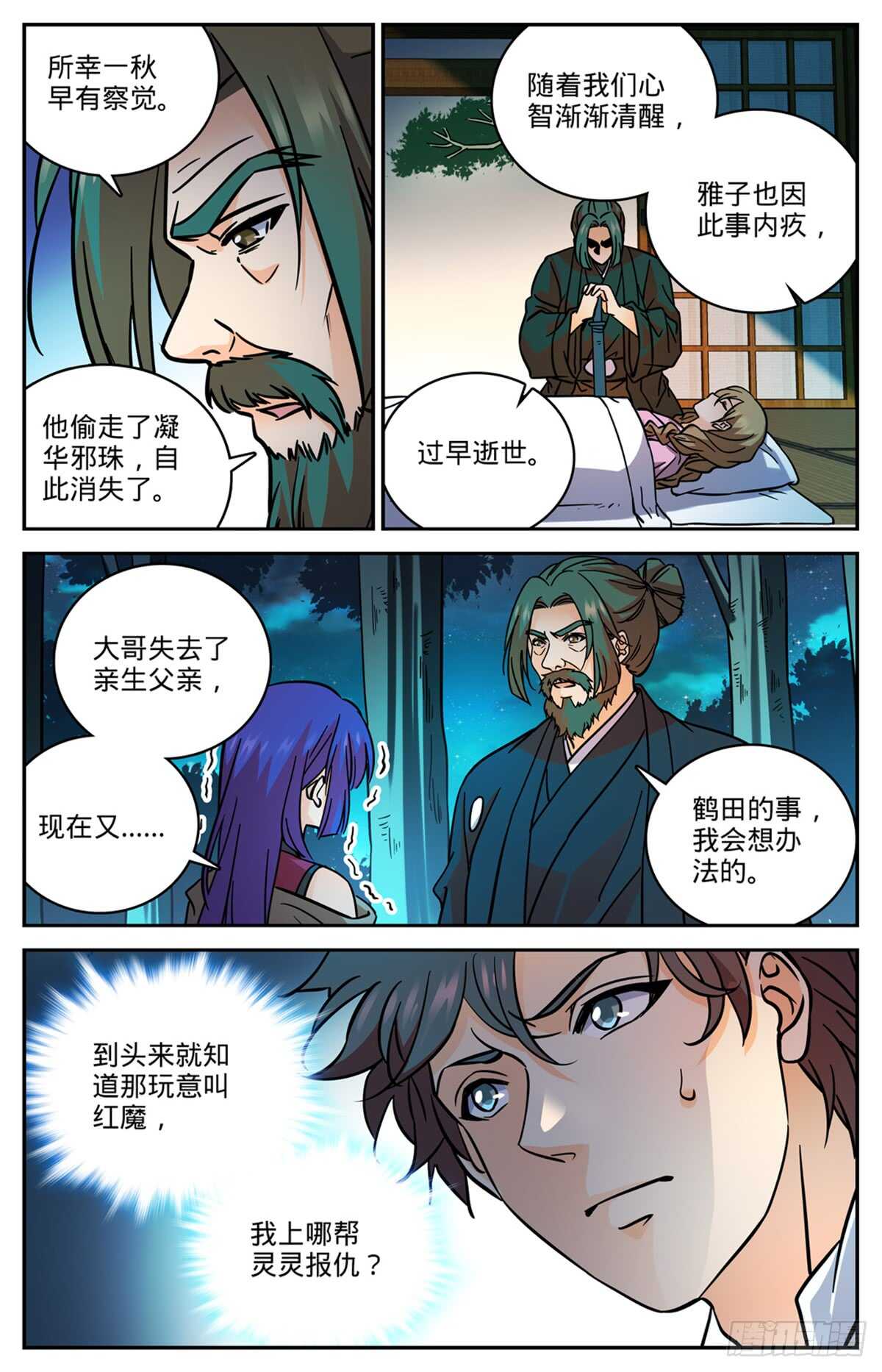506 护送邪珠9