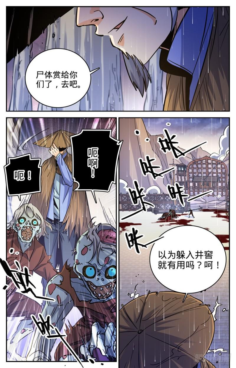 377 迁离3