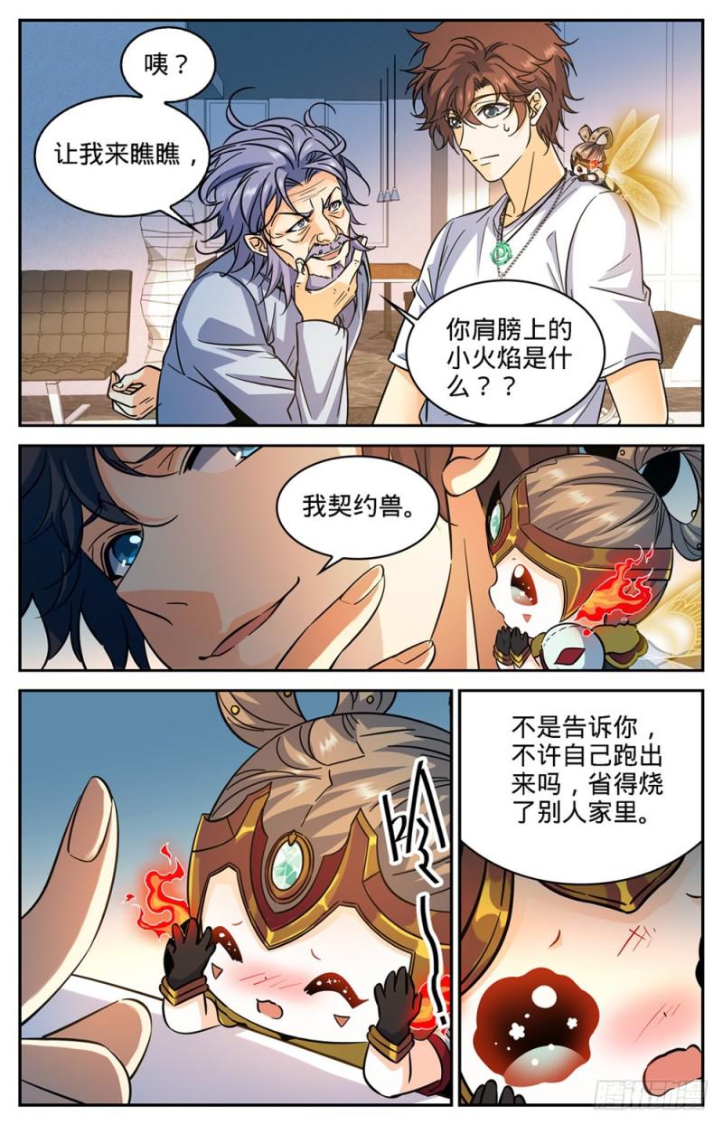 344 多少钱都不卖！10