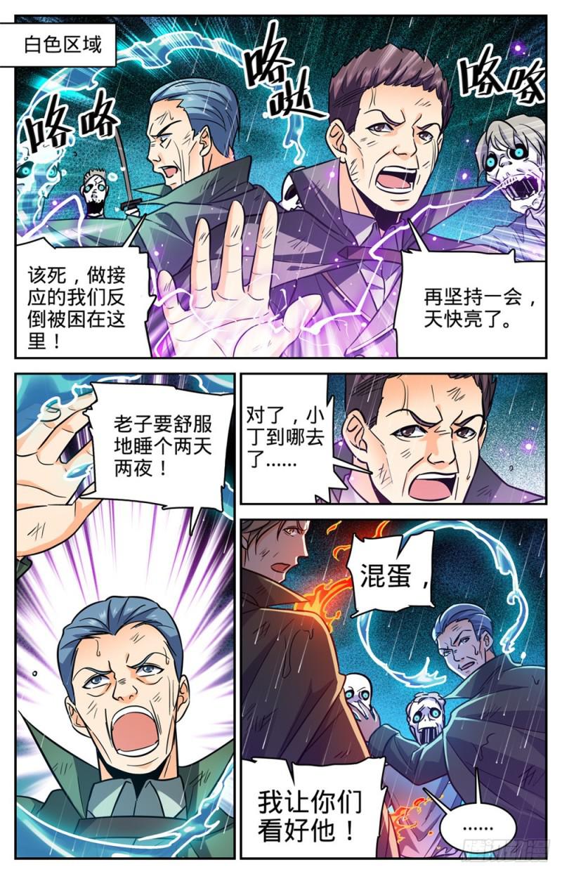 404 似曾相识的噩梦3