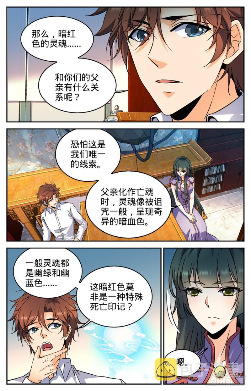 312 灵灵的秘密7