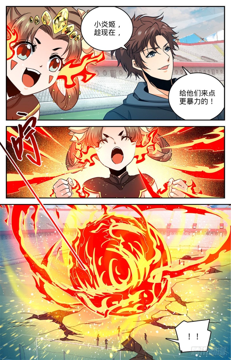 634 火山炎爆！10