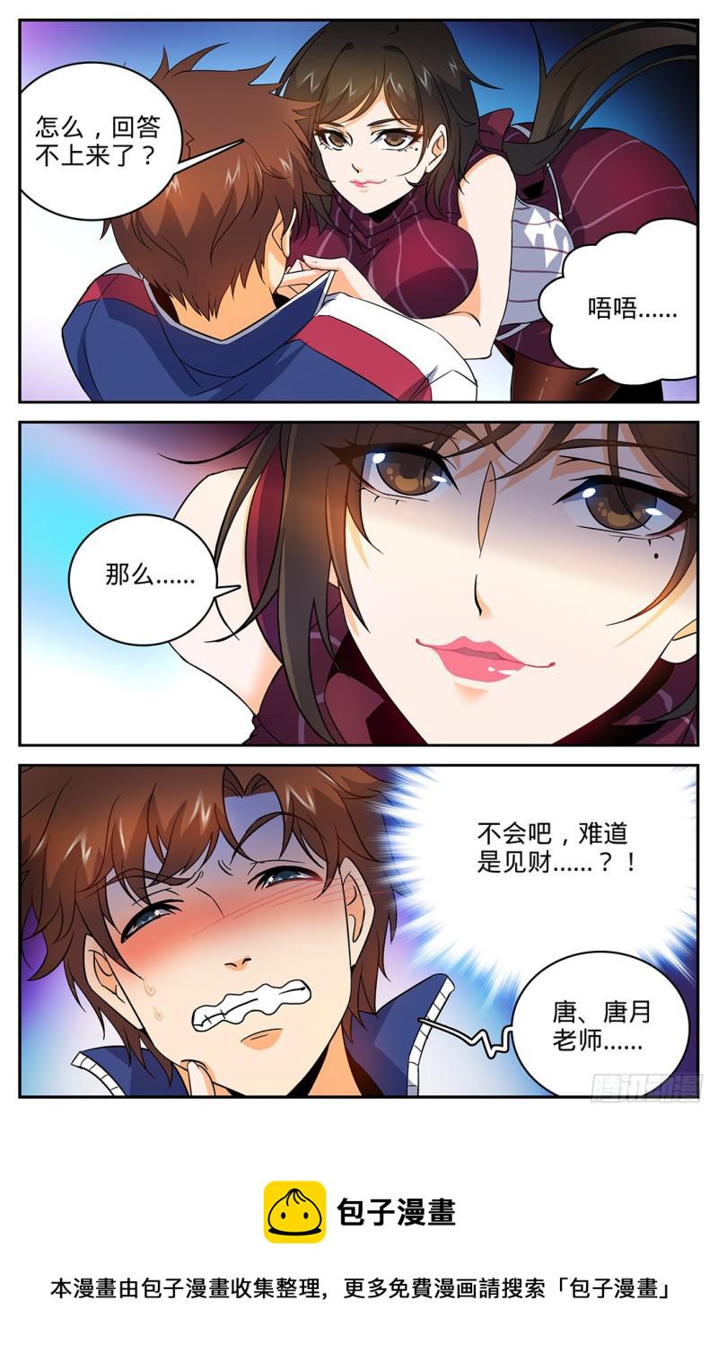17 野外历练1