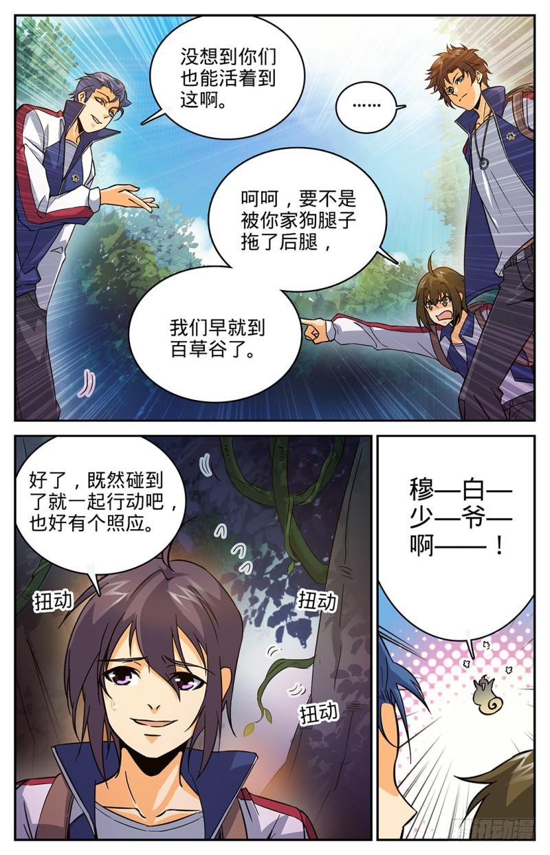 20 危险重重1
