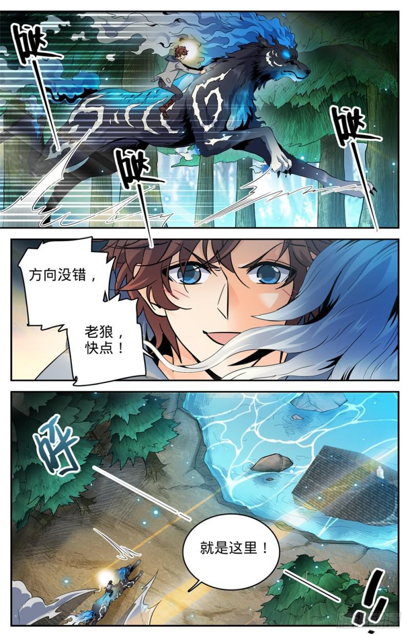 246 蜥颅巨妖巢穴1