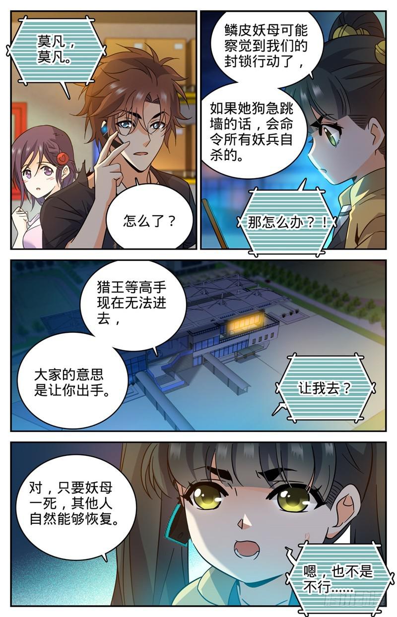 180 只爲头功！3