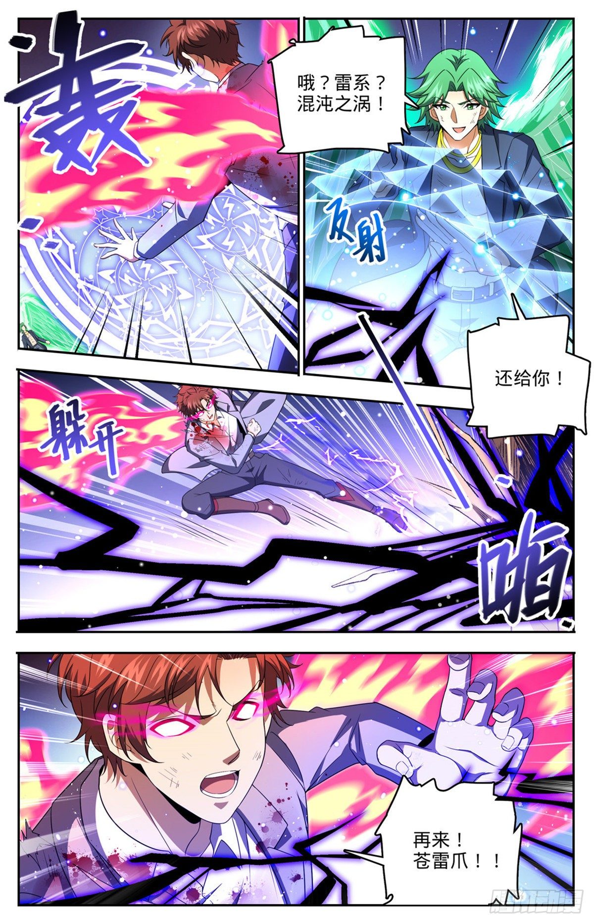 735 击败哲罗！8