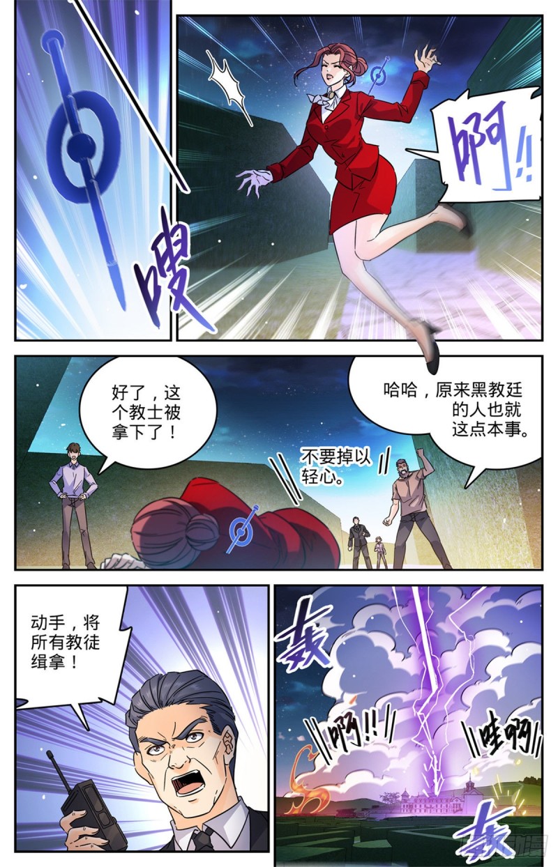 553 金战猎人团10