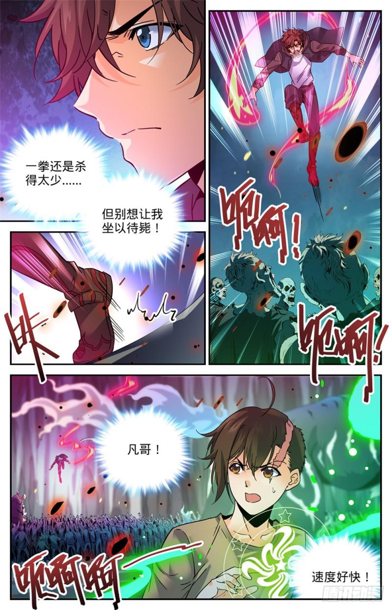 442 活路是杀出来的！3
