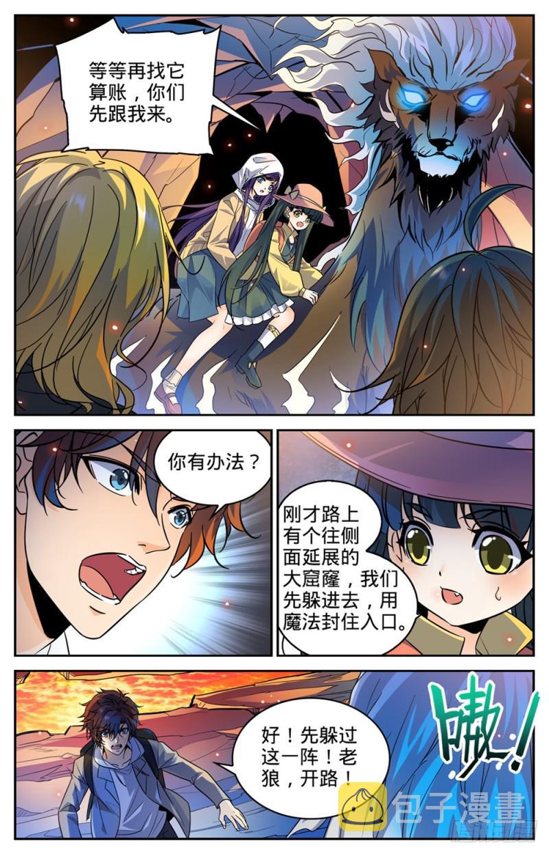 327 时间赛跑!1