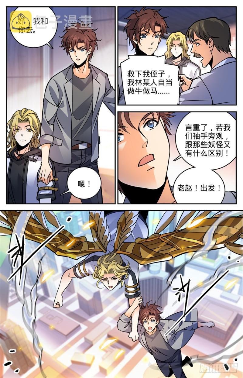 470 失踪案件！6
