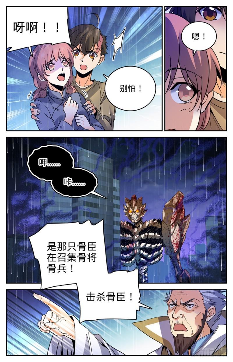 433 屠风斩9