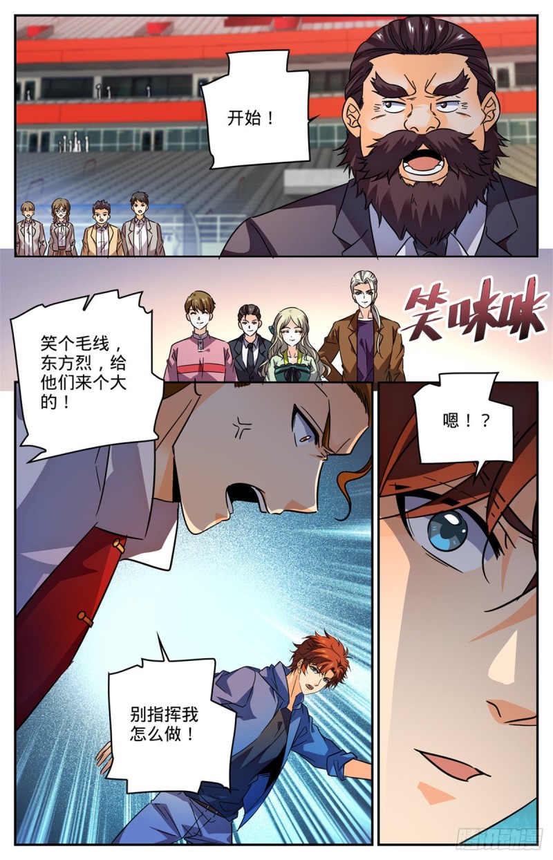 582 黄金狮鹫1