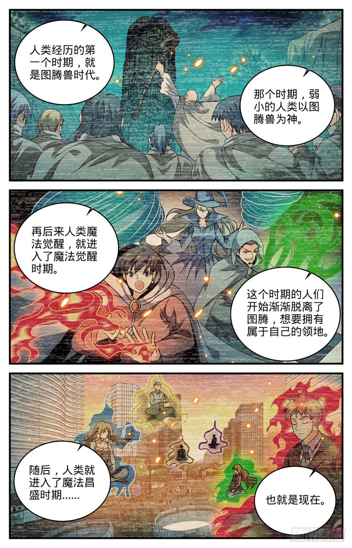 799 默霆之手6
