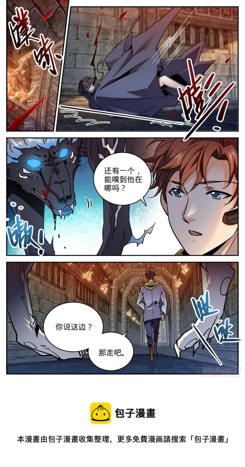 566 见习蓝衣，周藓8
