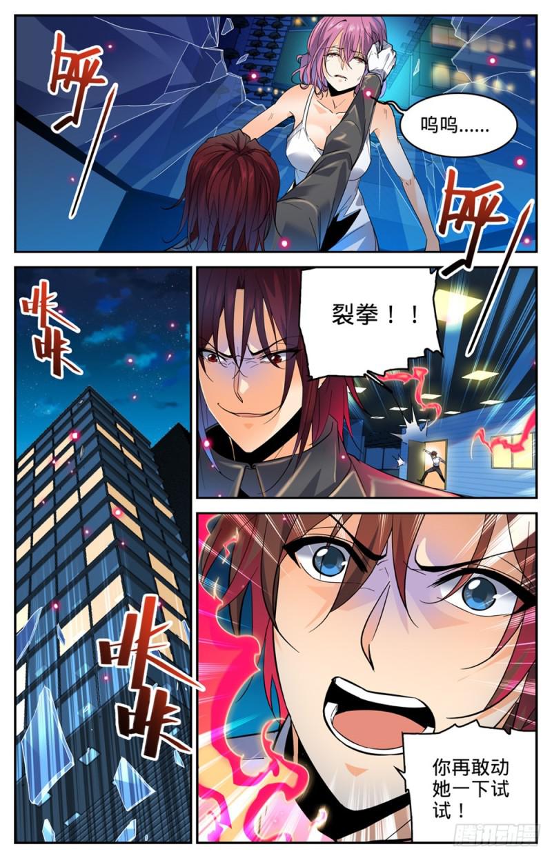 308 吸了谁的血！9