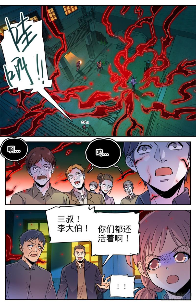 389 行屍走肉9