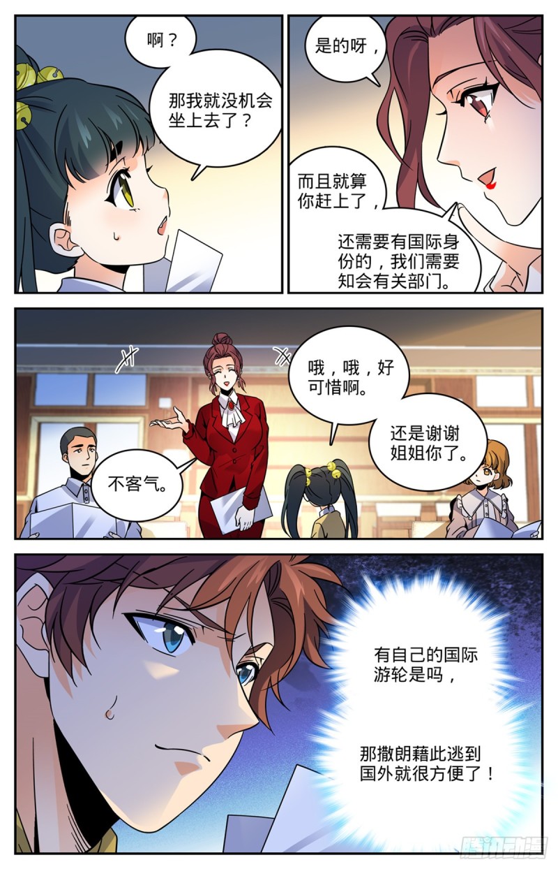 547 极深据点12