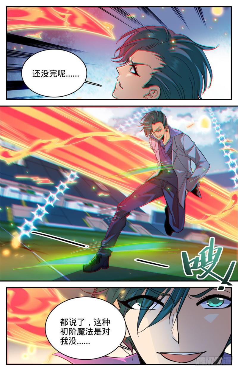 361 不按套路的火滋8