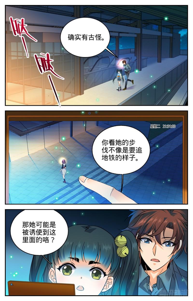 301 撞到什麽!1