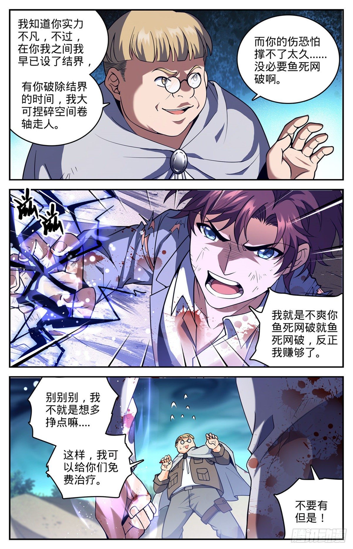 711 最大彩头10