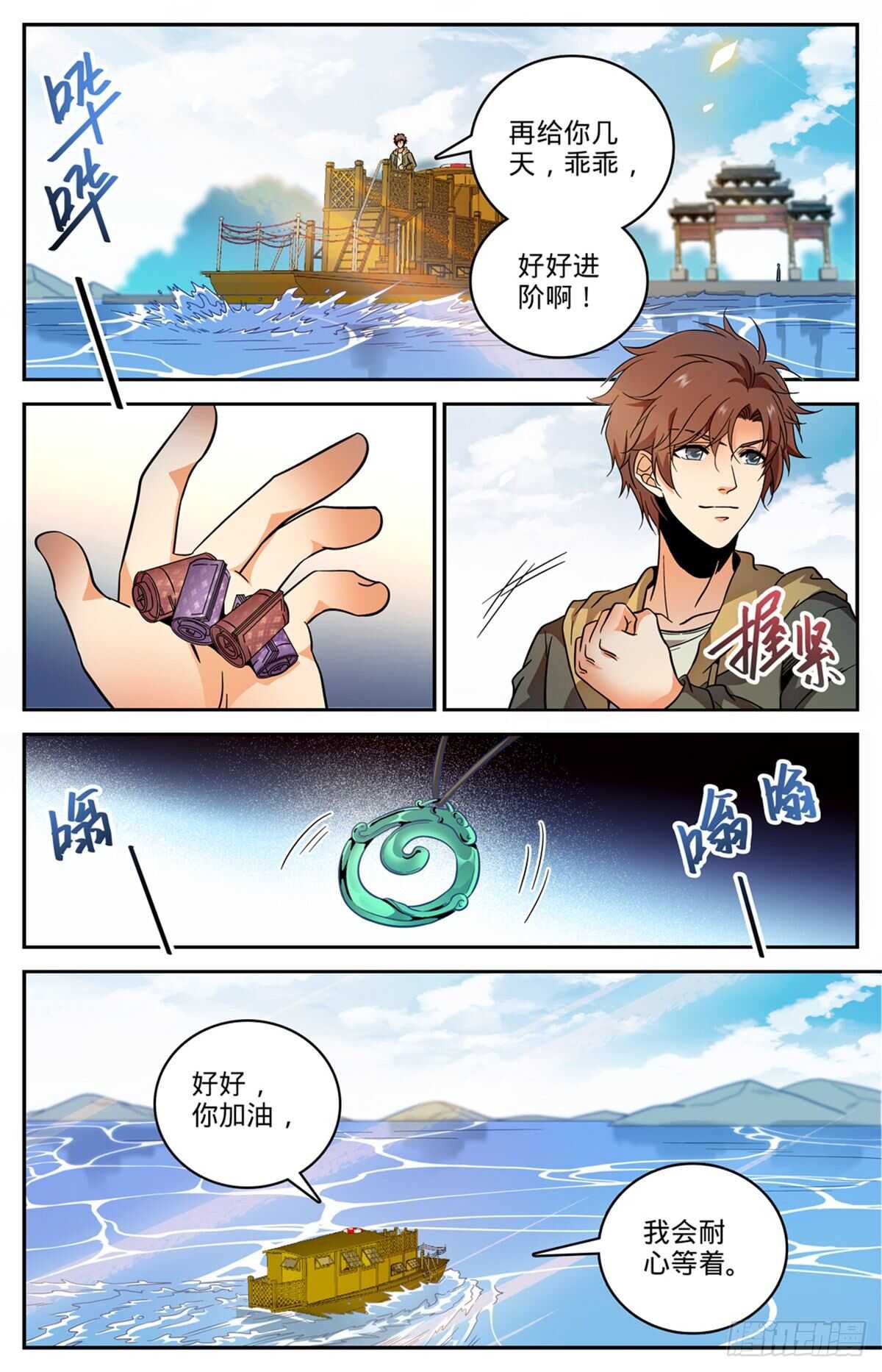 534 图腾传说8