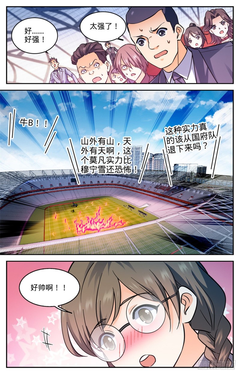576 完虐赛以德！6