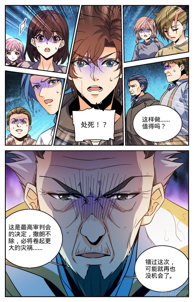 428 引蛇出洞4
