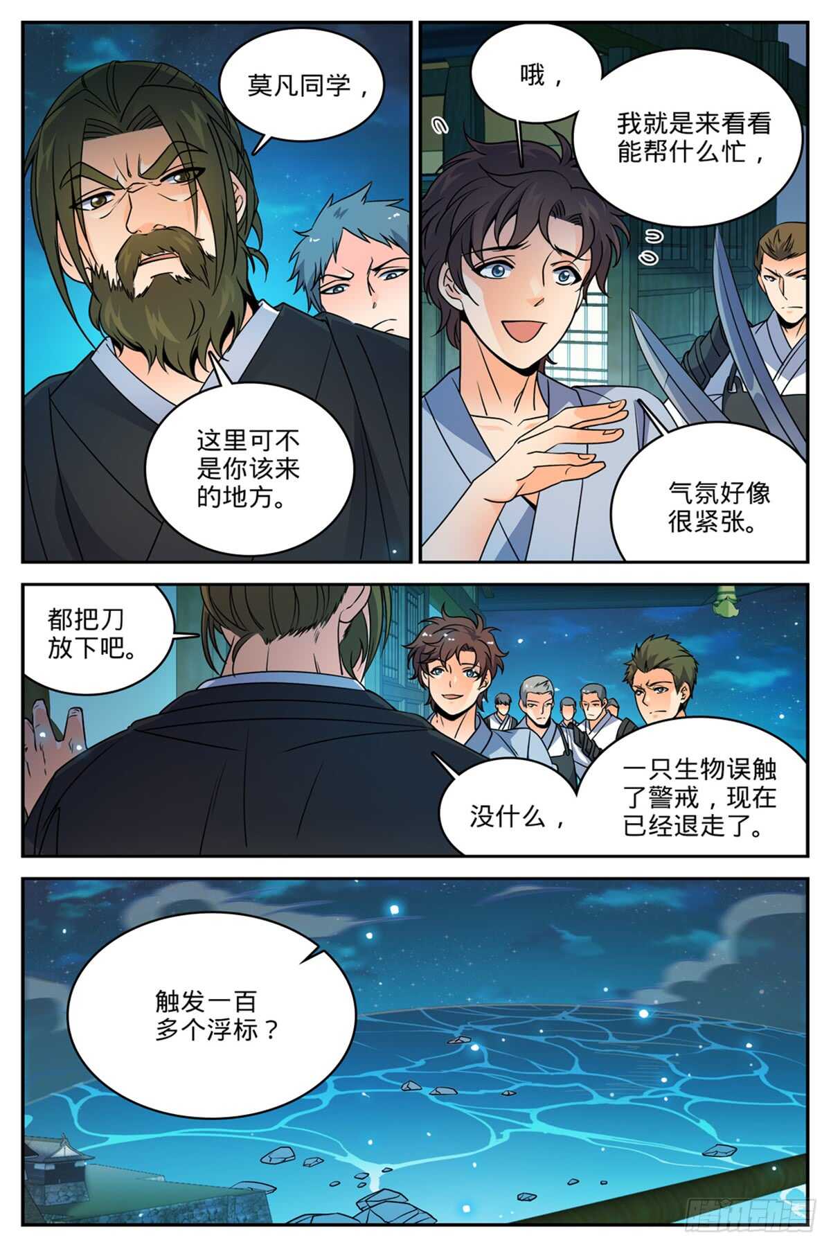 498  有妖进海8