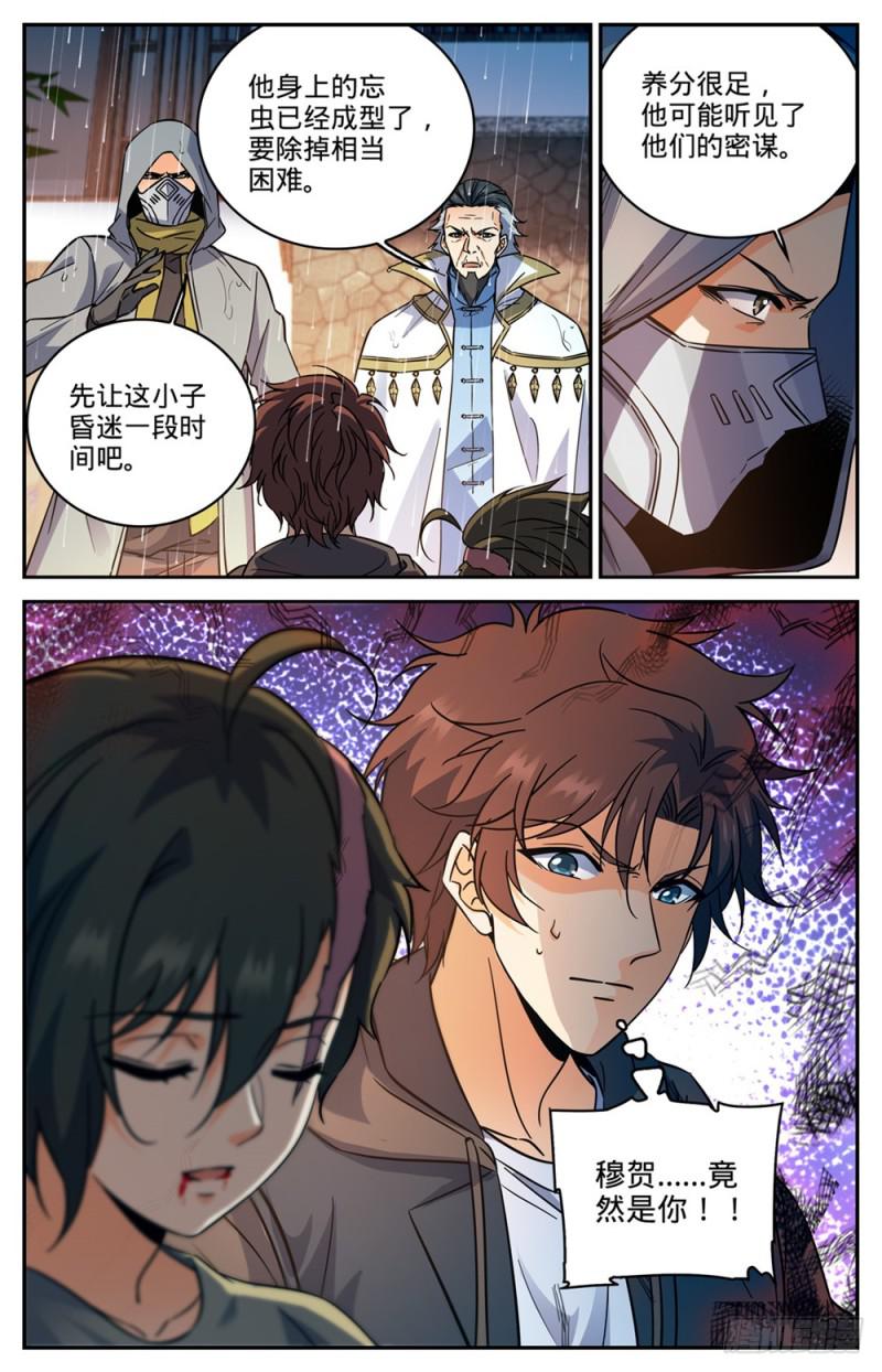 428 引蛇出洞1