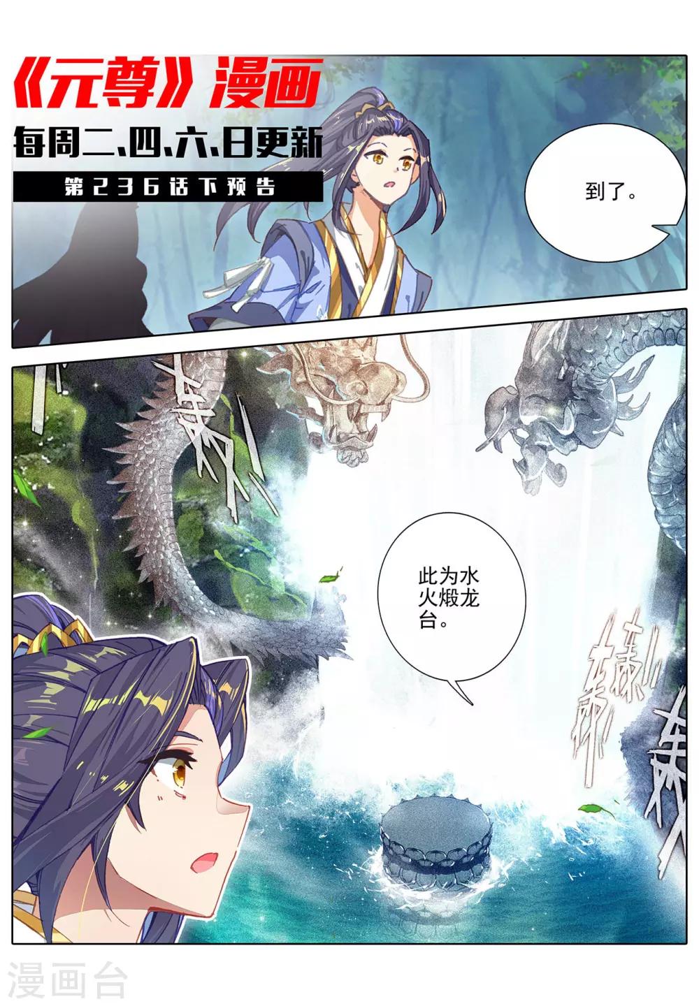 第236话上 名额确定10