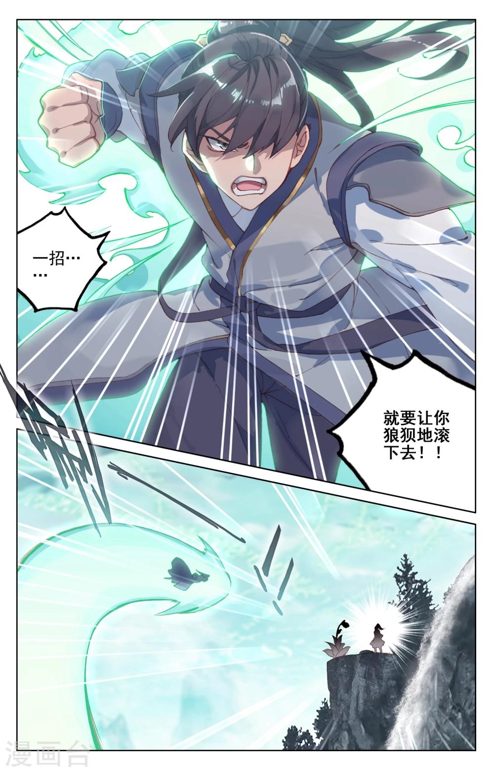 第128话下 初上源山8